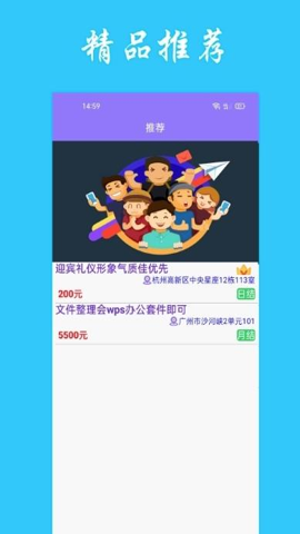 情绪树洞兼职极速版截图1