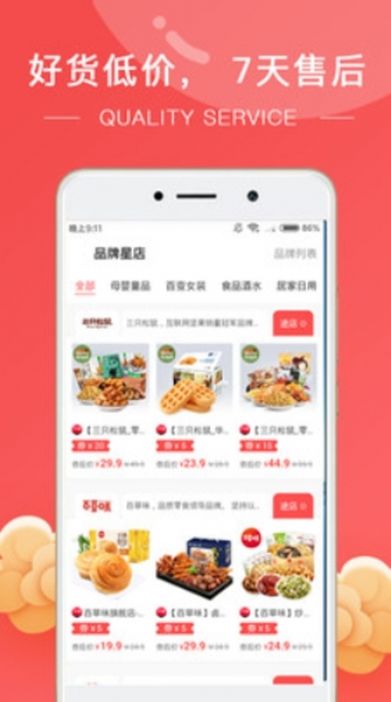 家易惠经典版截图1