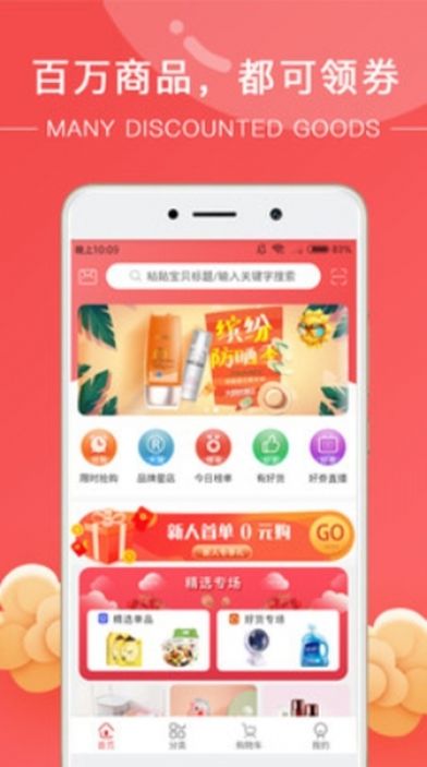 家易惠经典版截图2