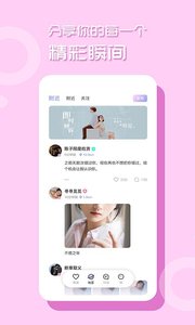 小桃红直播免费版截图2