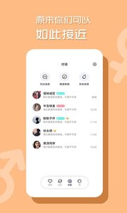 小桃红直播免费版截图3