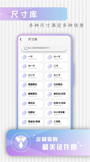 免费证件照官方版截图1