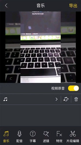 快映视频剪辑极速版截图1