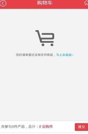 全球易购极速版截图1