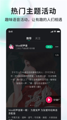 Vicovico免费版截图1