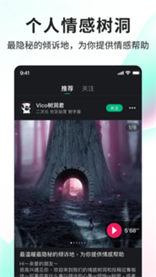 Vicovico免费版截图2