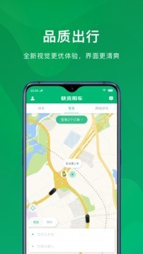 快来用车极速版截图2