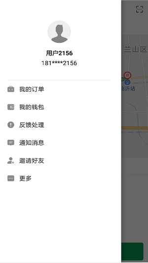 我出行无广告版截图1