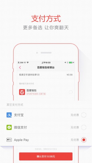 百度糯米极速版截图2