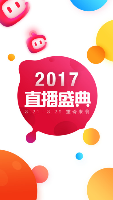 淘宝网无广告版截图3