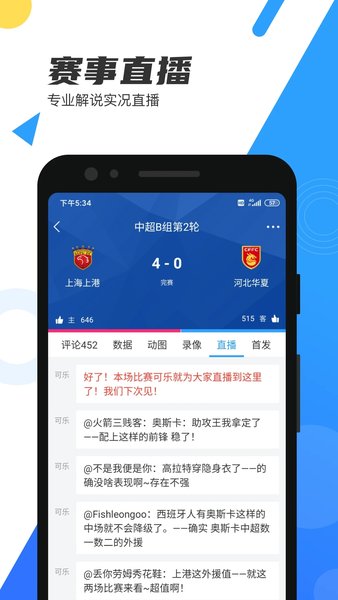 直播8免费版截图1