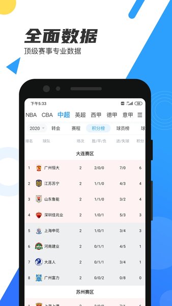 直播8免费版截图2