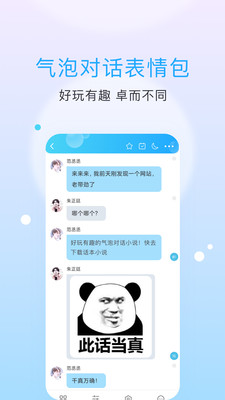 话本小说官方版截图2