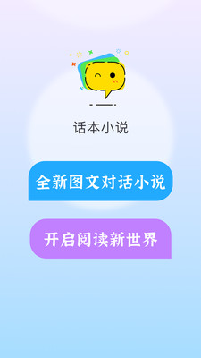 话本小说官方版截图1