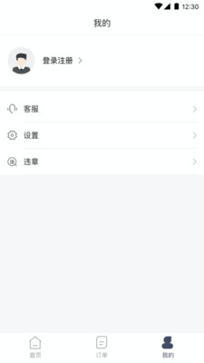 安达租车免费版截图1