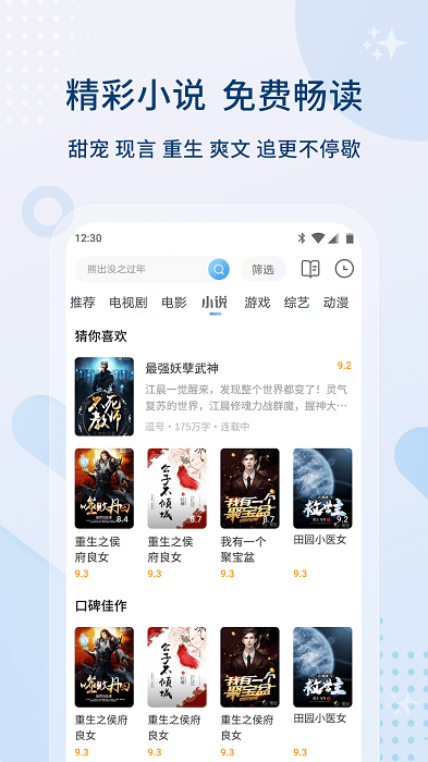 影视大全完整版截图1