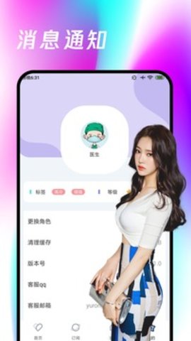 春雨官方版截图1