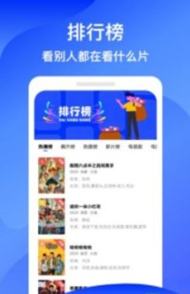 蓝狐影视在线版截图1