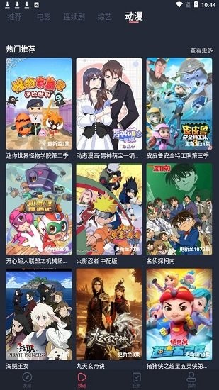 淘剧社无广告版截图2