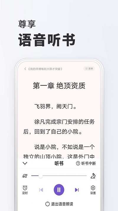 淘阅读小说经典版截图2