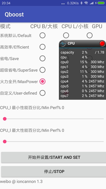 Qboost中文版截图3