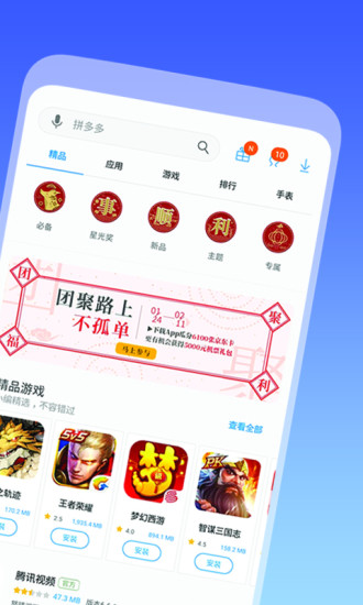 三星应用商店极速版截图2