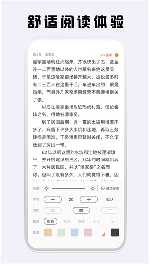 看豆小说安卓版截图2