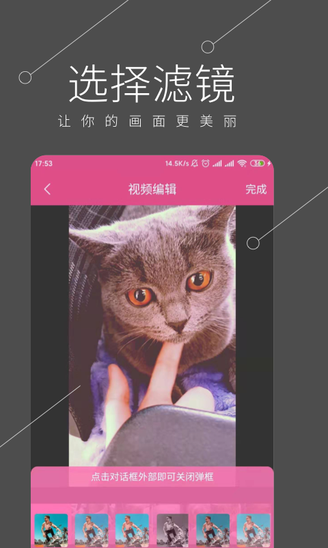 全能视频剪辑极速版截图1