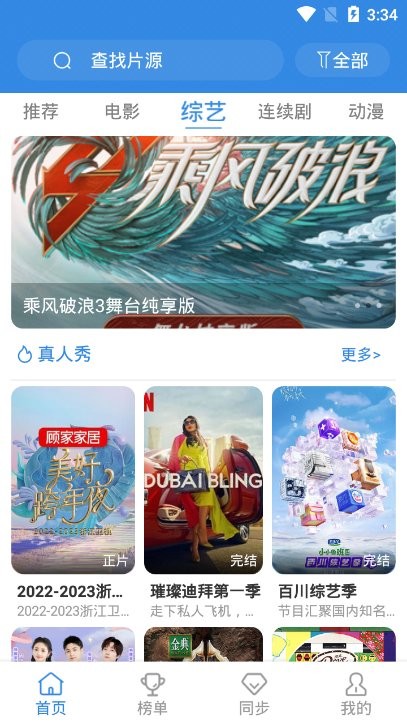 青椒视频福利版截图1