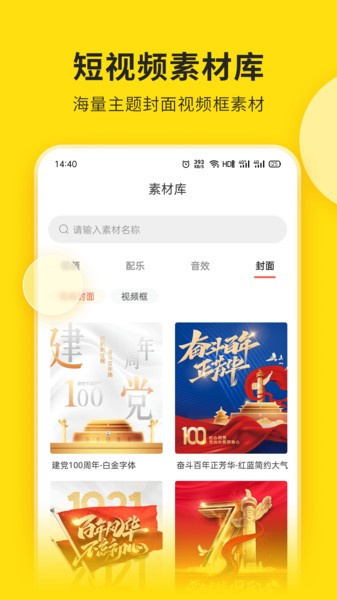 视频号助手免费版截图1