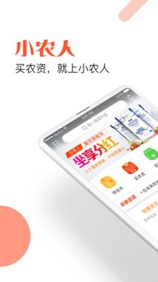 小农人去广告版截图1