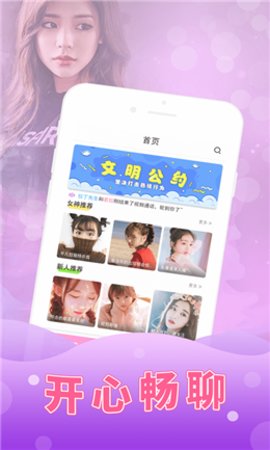 花妃子直播经典版截图1