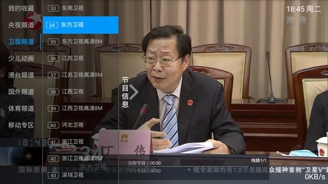 唐唐TV安卓版截图3