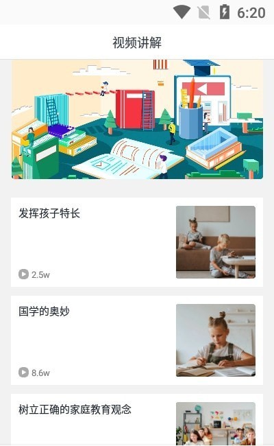 大历辅导免费版截图1