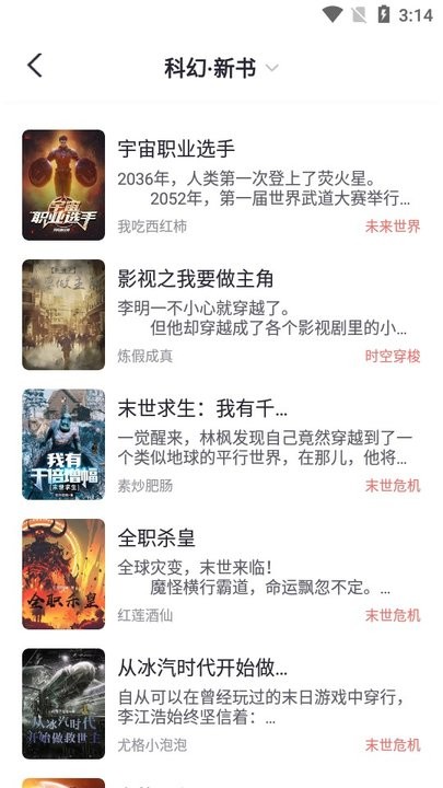 几何小说无广告版截图3