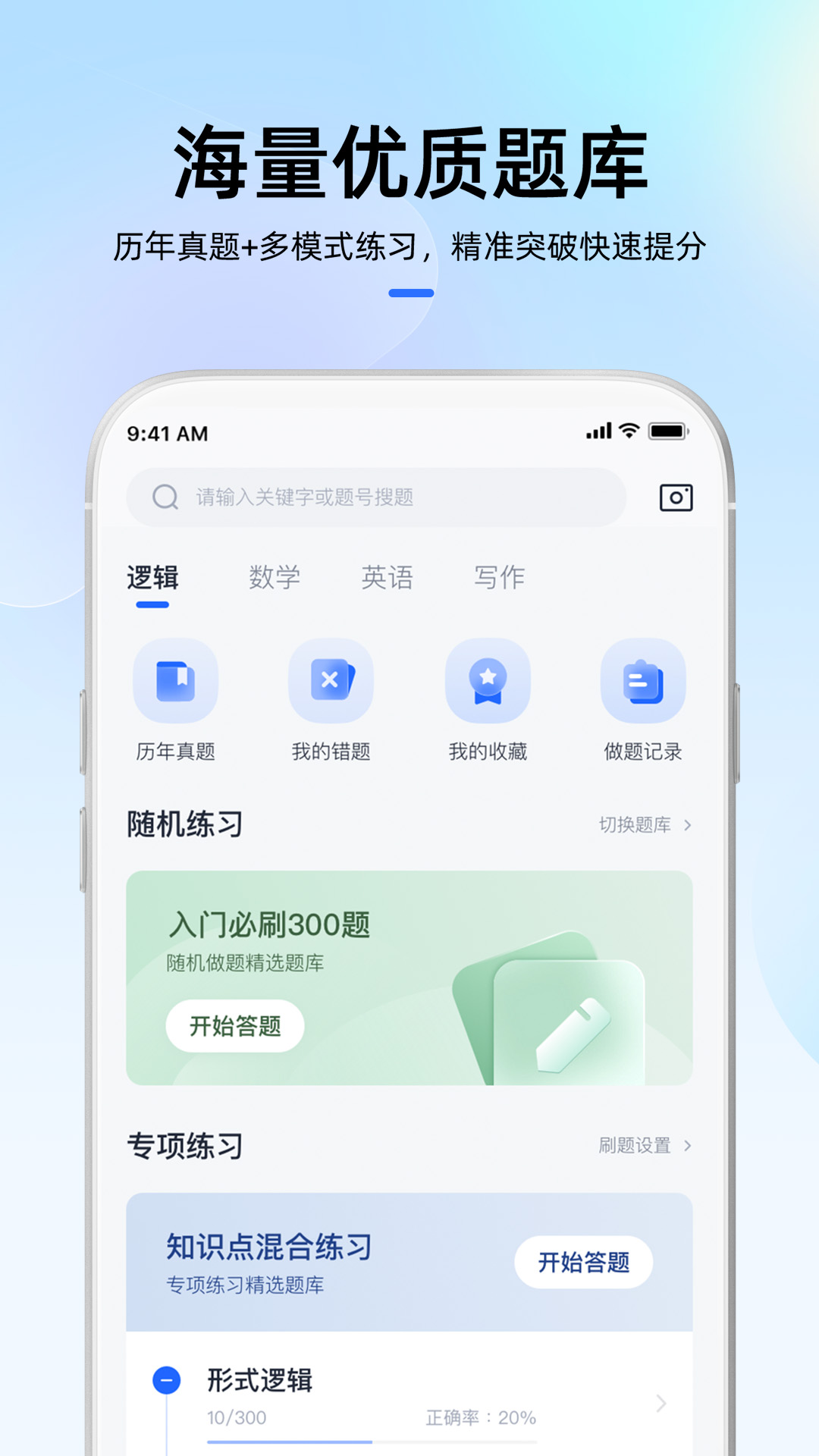 MBA大师经典版截图2