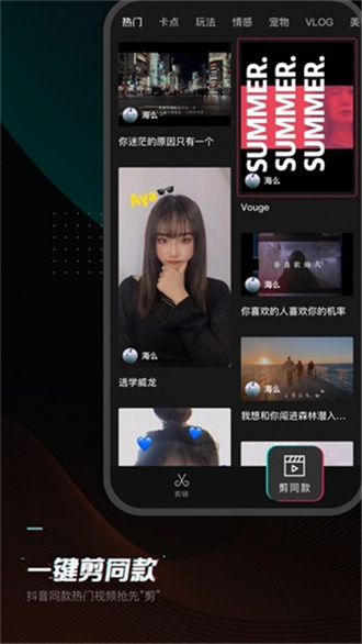 jy剪辑极速版截图3