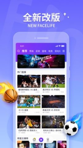 justfun直播中文版截图1