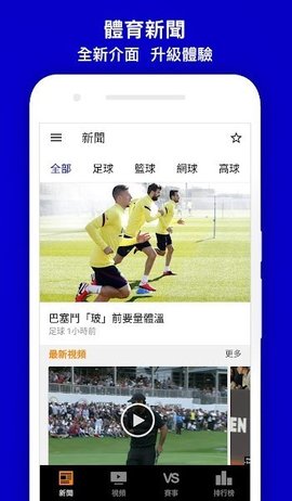 now sports精简版截图1