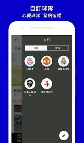 now sports精简版截图3