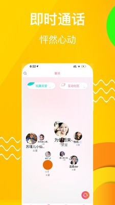 桃子直播福利版截图1