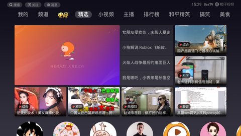 橙子视频在线播放版截图1