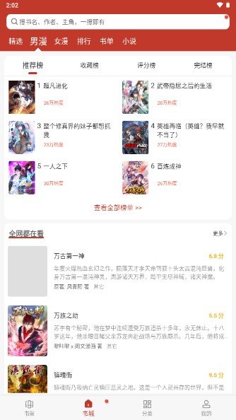 56漫画福利版截图2