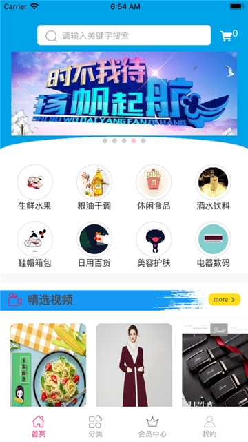 乐拾惠购物官方版截图2