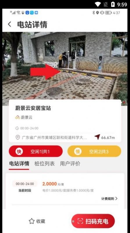 赣云充极速版截图2