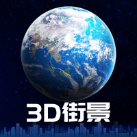 3D街景免费版