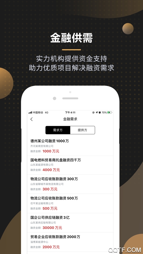 黑金板报官方版截图1