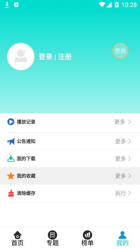 夏沫影院极速版截图2