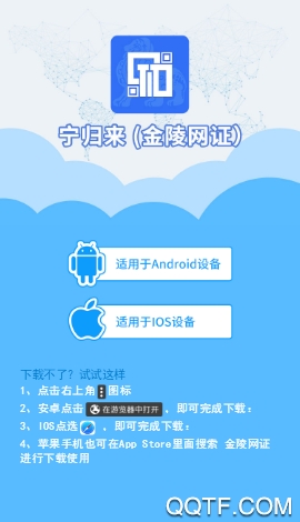 南京宁归来经典版截图2