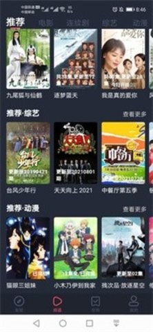 精品影视安卓版截图3